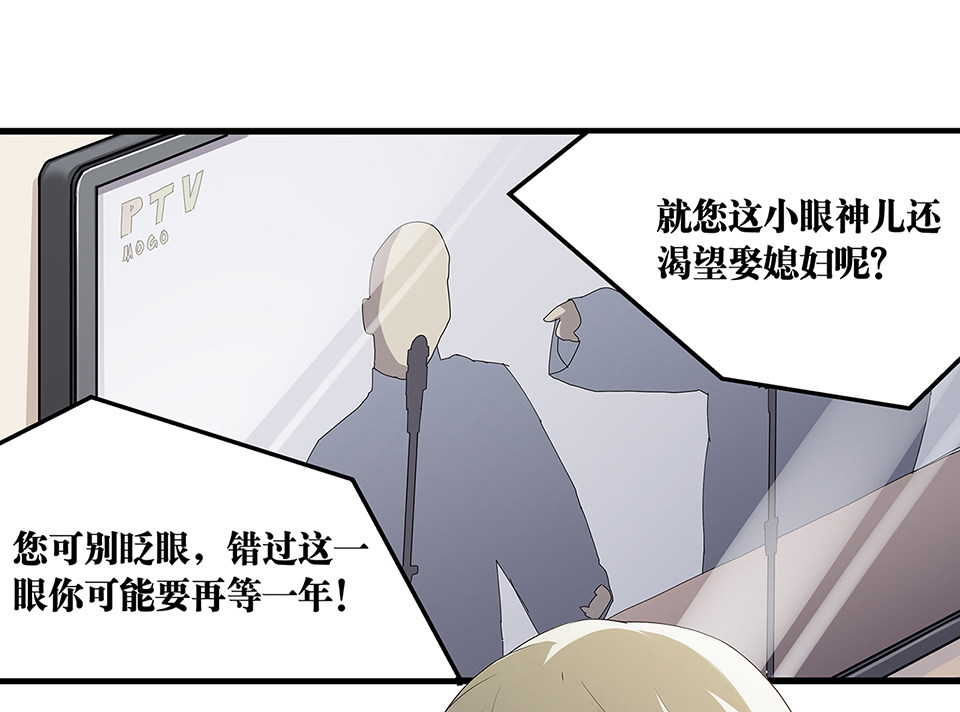 《怪奇杂货店》蝴蝶鱼·四 第6页