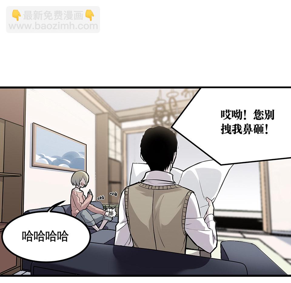 《怪奇杂货店》蝴蝶鱼·四 第8页