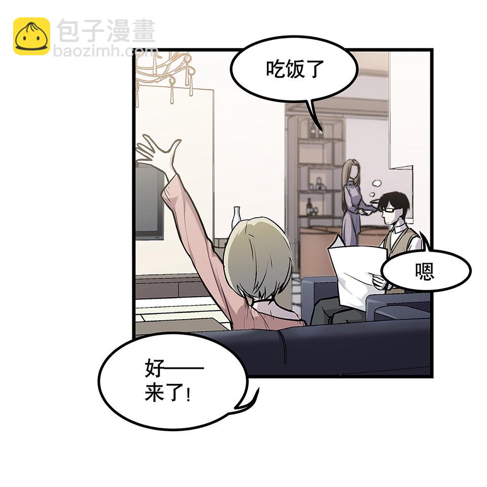 《怪奇杂货店》蝴蝶鱼·四 第9页