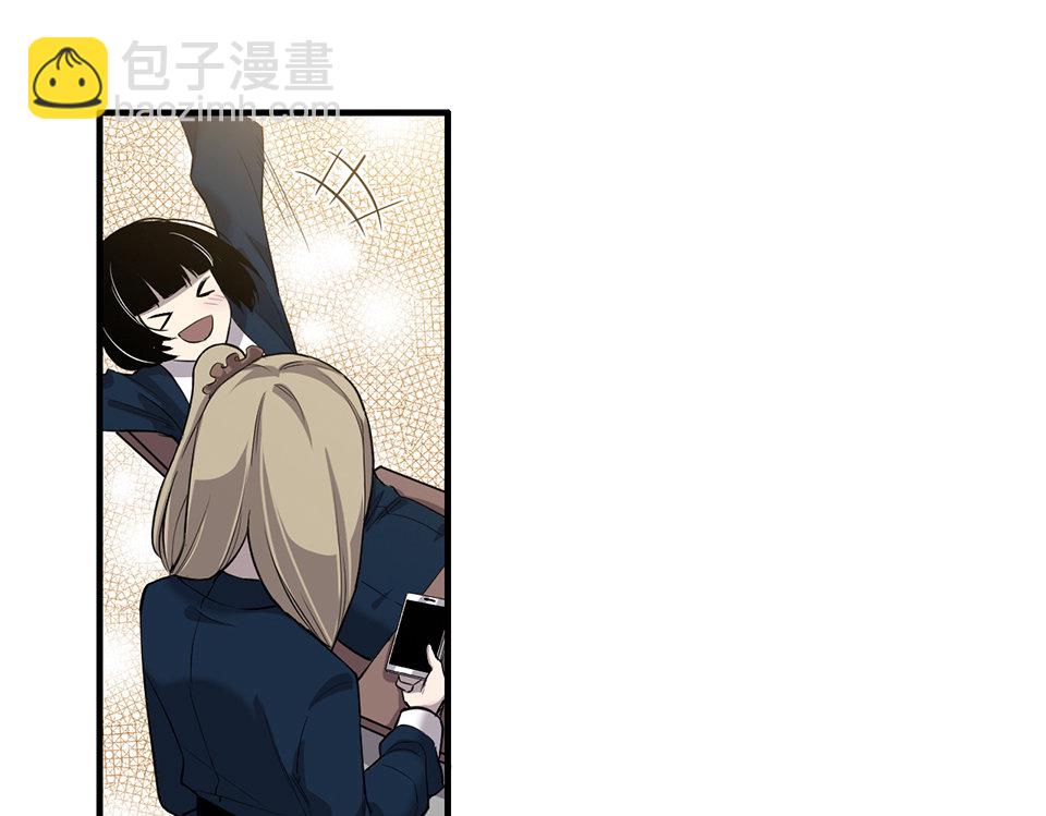 《怪奇杂货店》完美的朋友·二 第11页