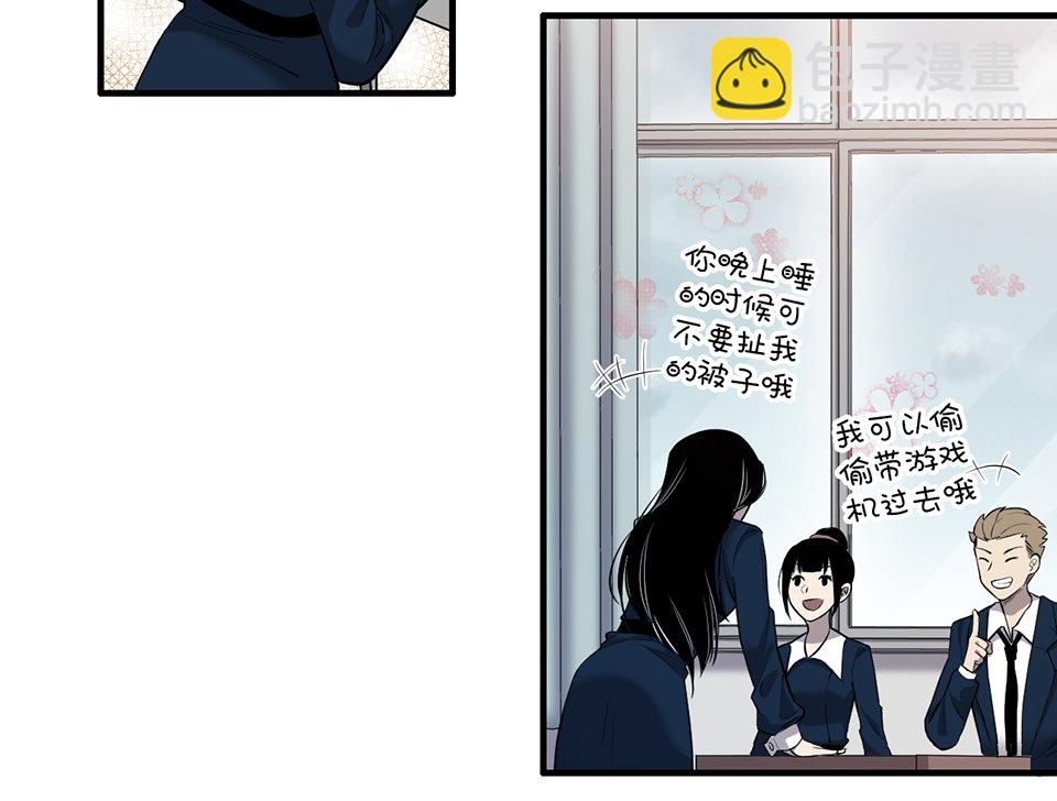 《怪奇杂货店》完美的朋友·二 第12页