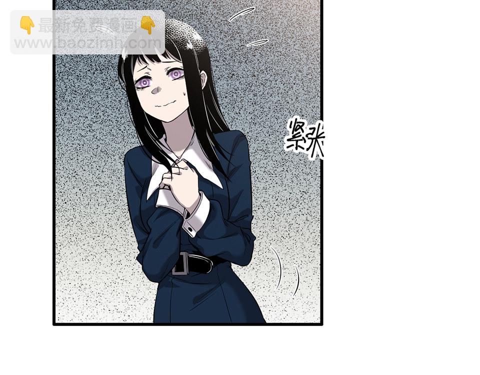 《怪奇杂货店》完美的朋友·二 第14页