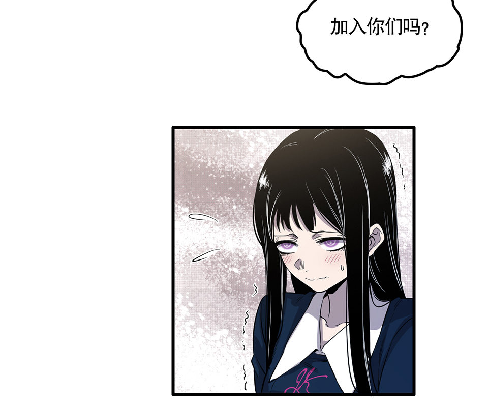 《怪奇杂货店》完美的朋友·二 第17页