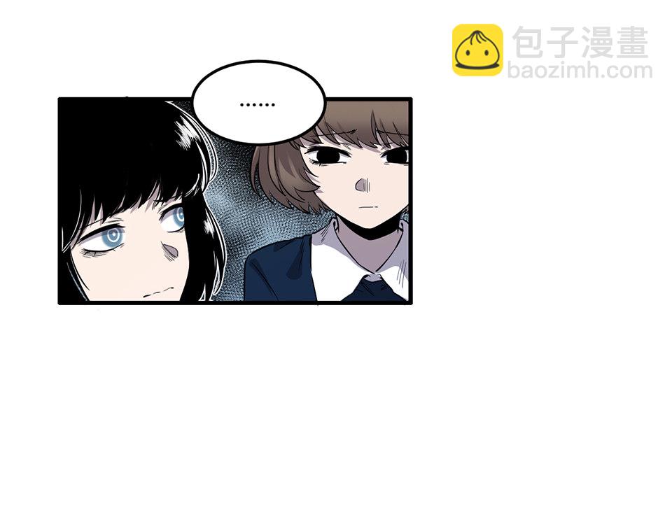 《怪奇杂货店》完美的朋友·二 第18页