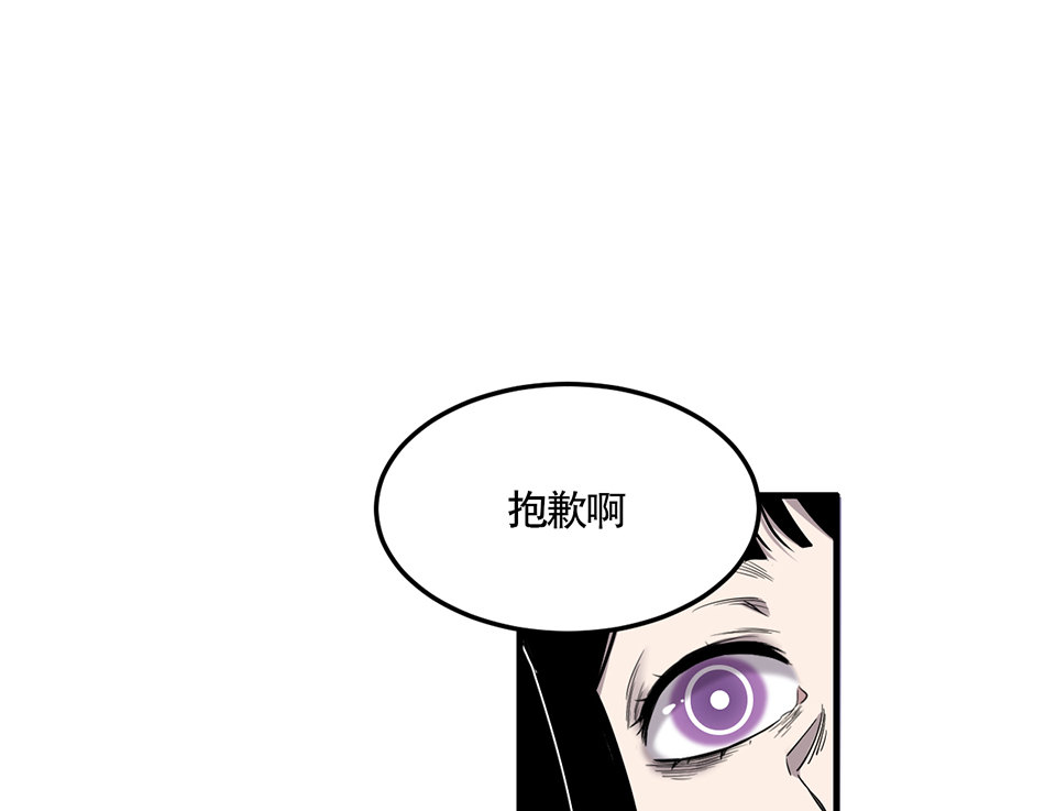 《怪奇杂货店》完美的朋友·二 第19页