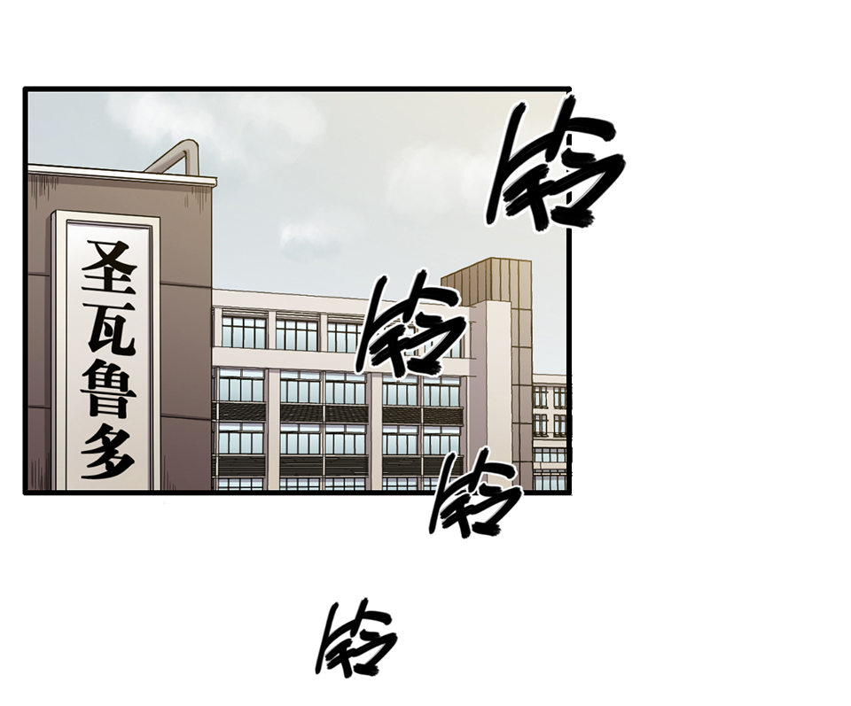 《怪奇杂货店》完美的朋友·二 第1页