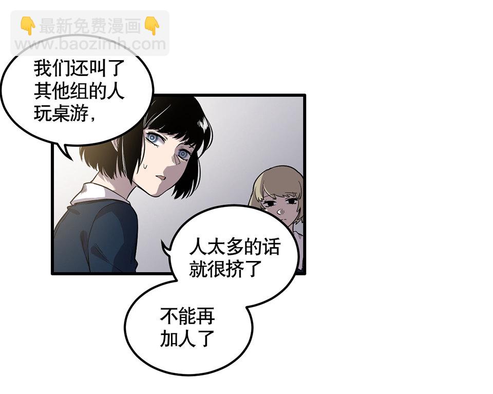 《怪奇杂货店》完美的朋友·二 第21页