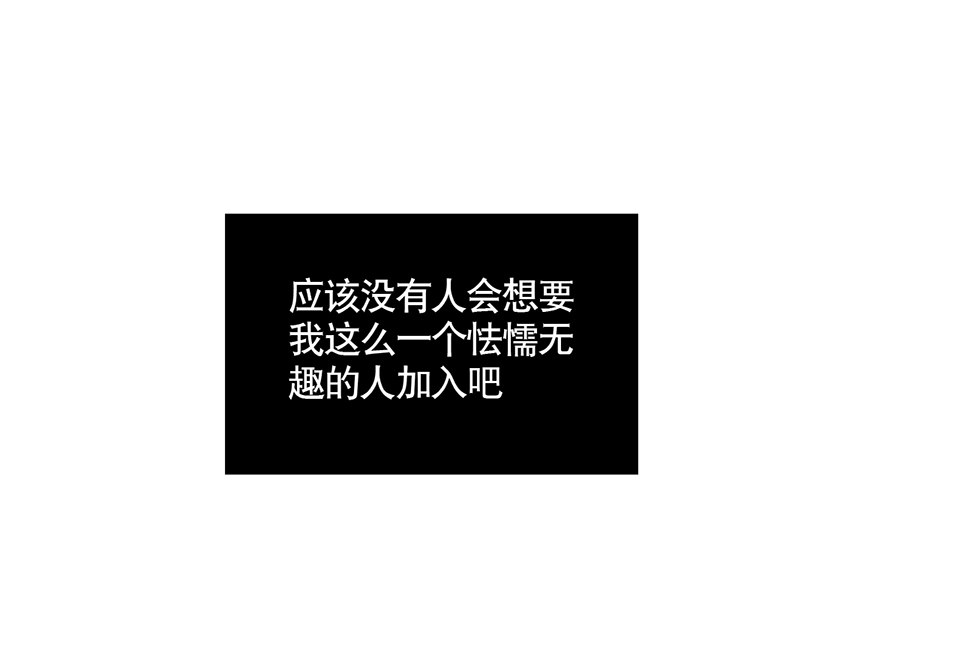 《怪奇杂货店》完美的朋友·二 第24页