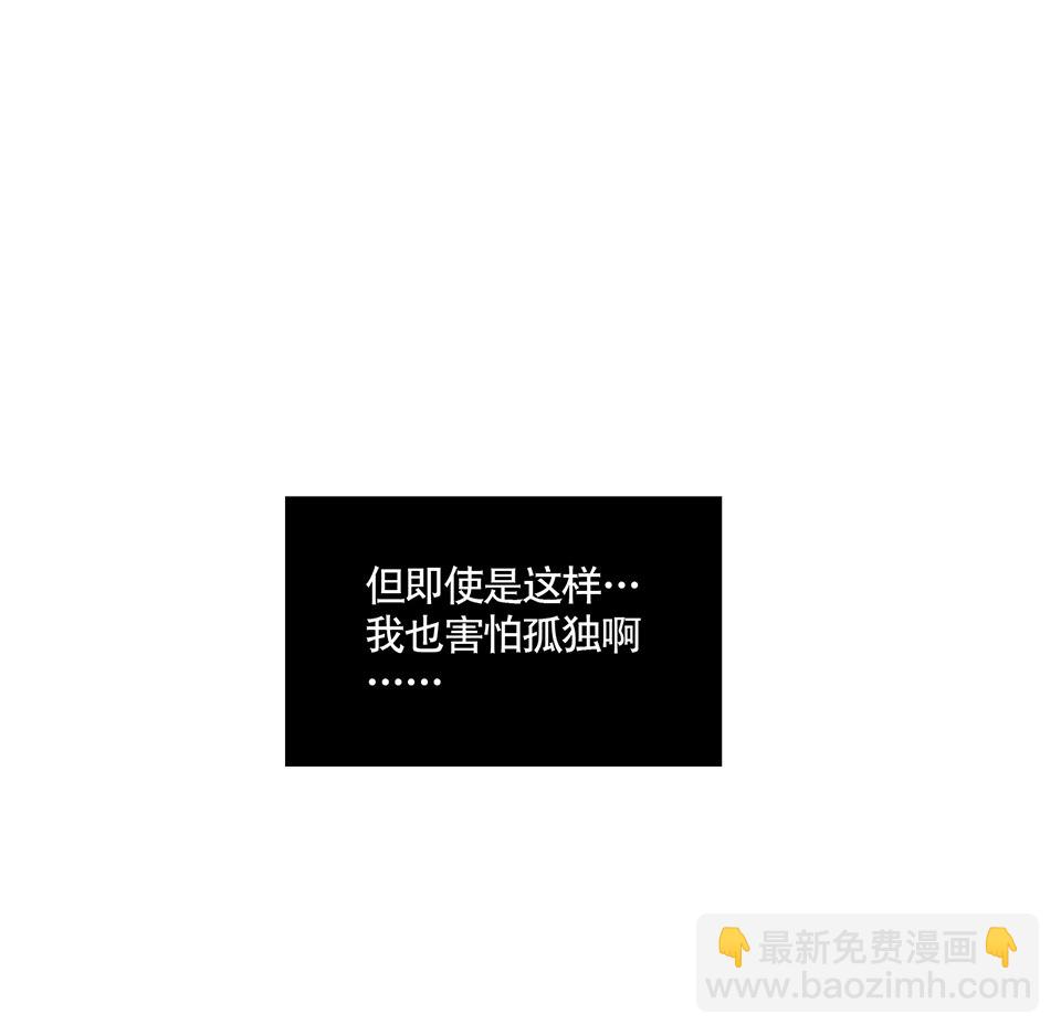 《怪奇杂货店》完美的朋友·二 第27页