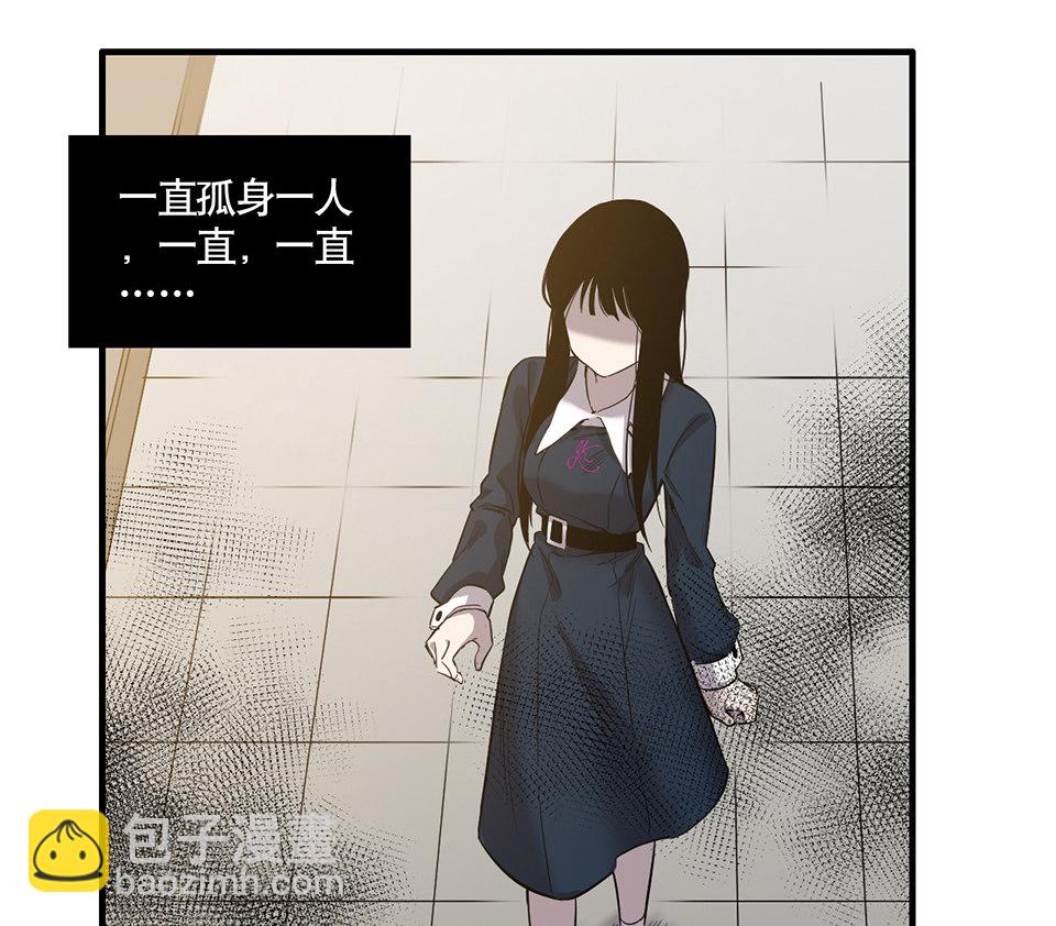 《怪奇杂货店》完美的朋友·二 第28页