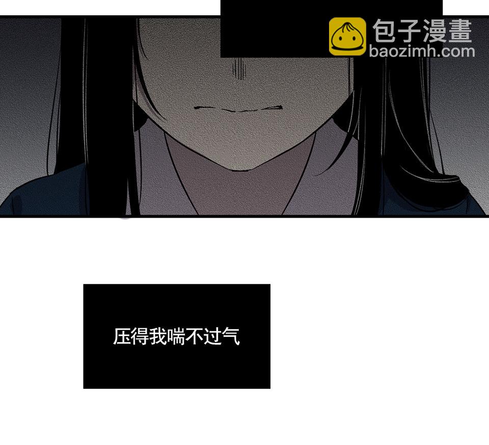 《怪奇杂货店》完美的朋友·二 第30页