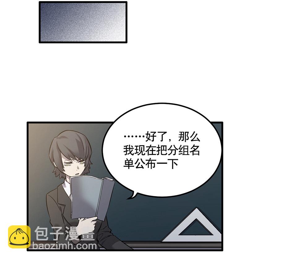 《怪奇杂货店》完美的朋友·二 第33页
