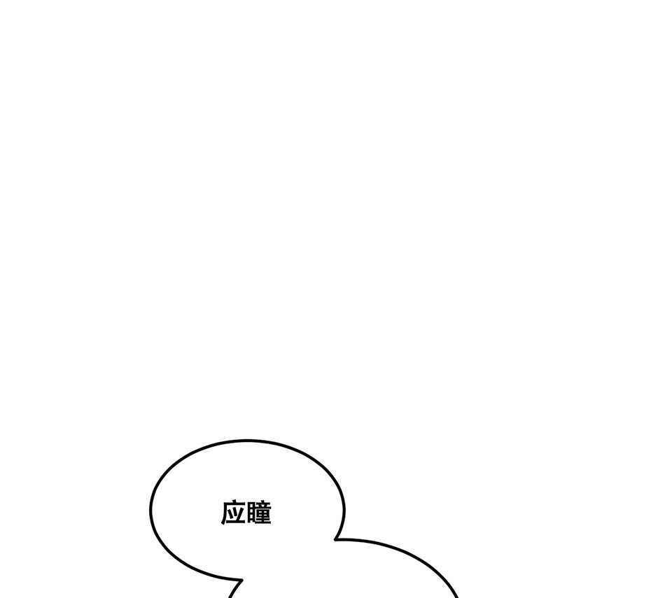 《怪奇杂货店》完美的朋友·二 第37页