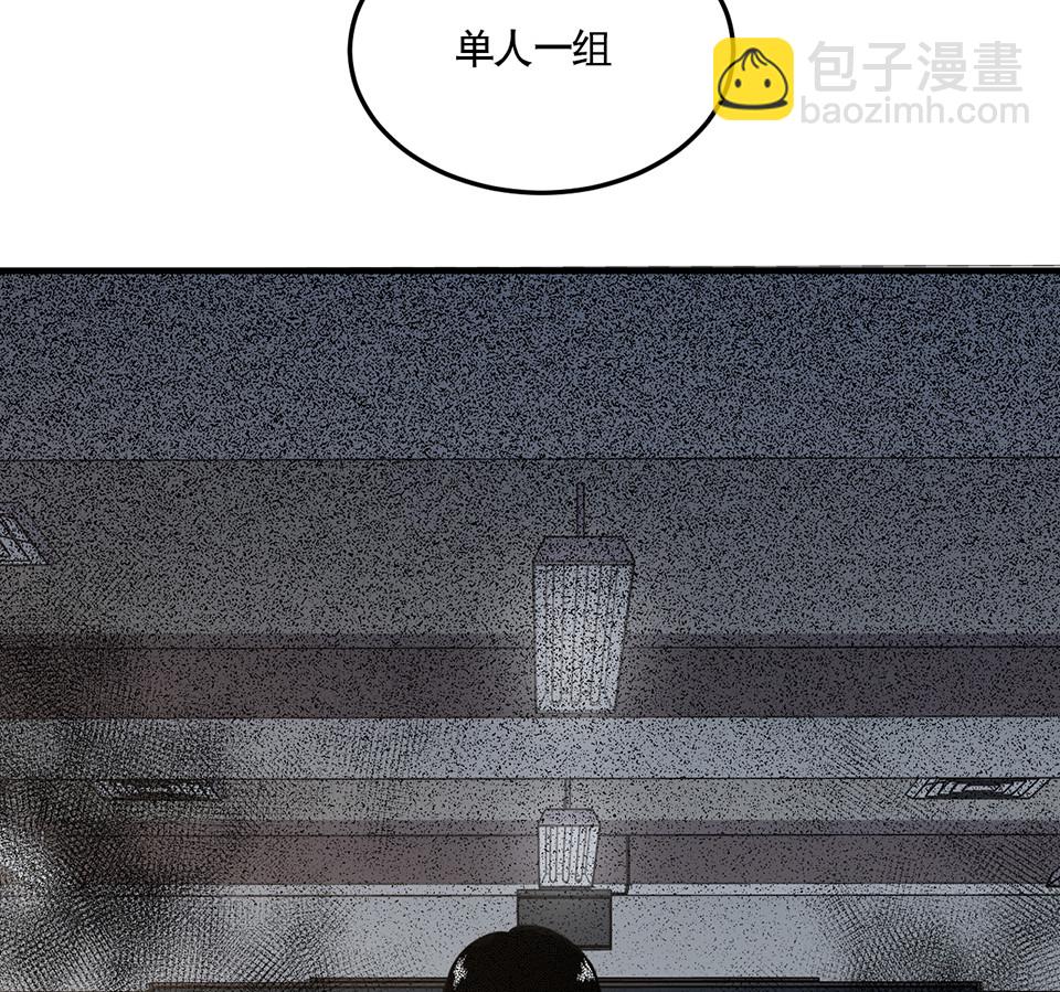 《怪奇杂货店》完美的朋友·二 第38页