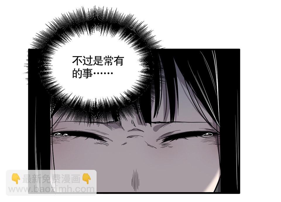 《怪奇杂货店》完美的朋友·二 第44页