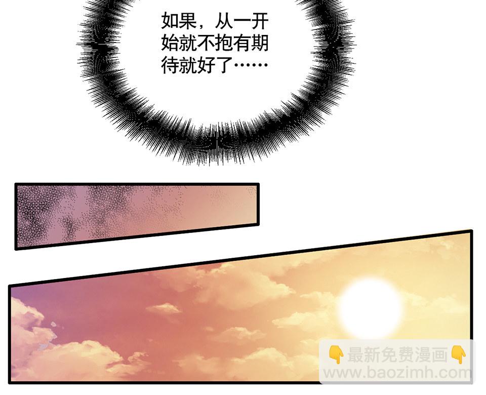 《怪奇杂货店》完美的朋友·二 第46页