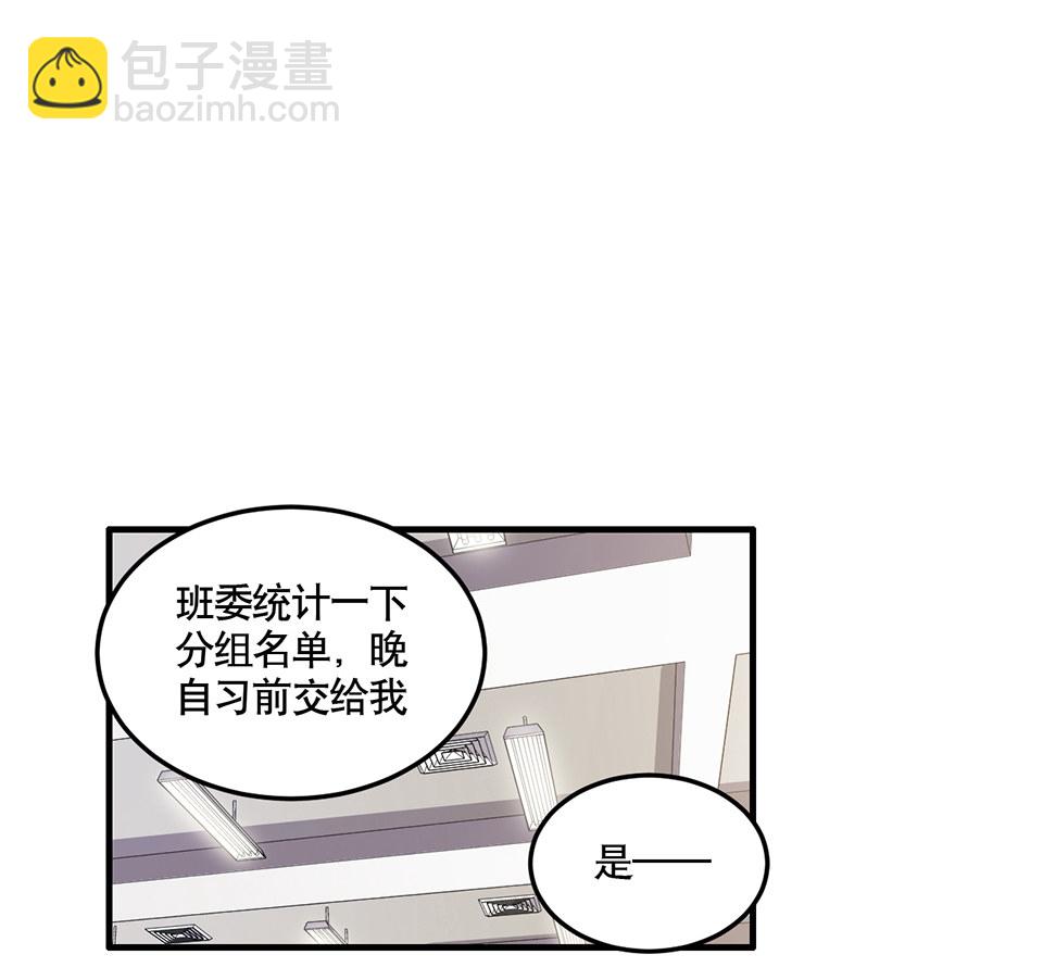 《怪奇杂货店》完美的朋友·二 第5页