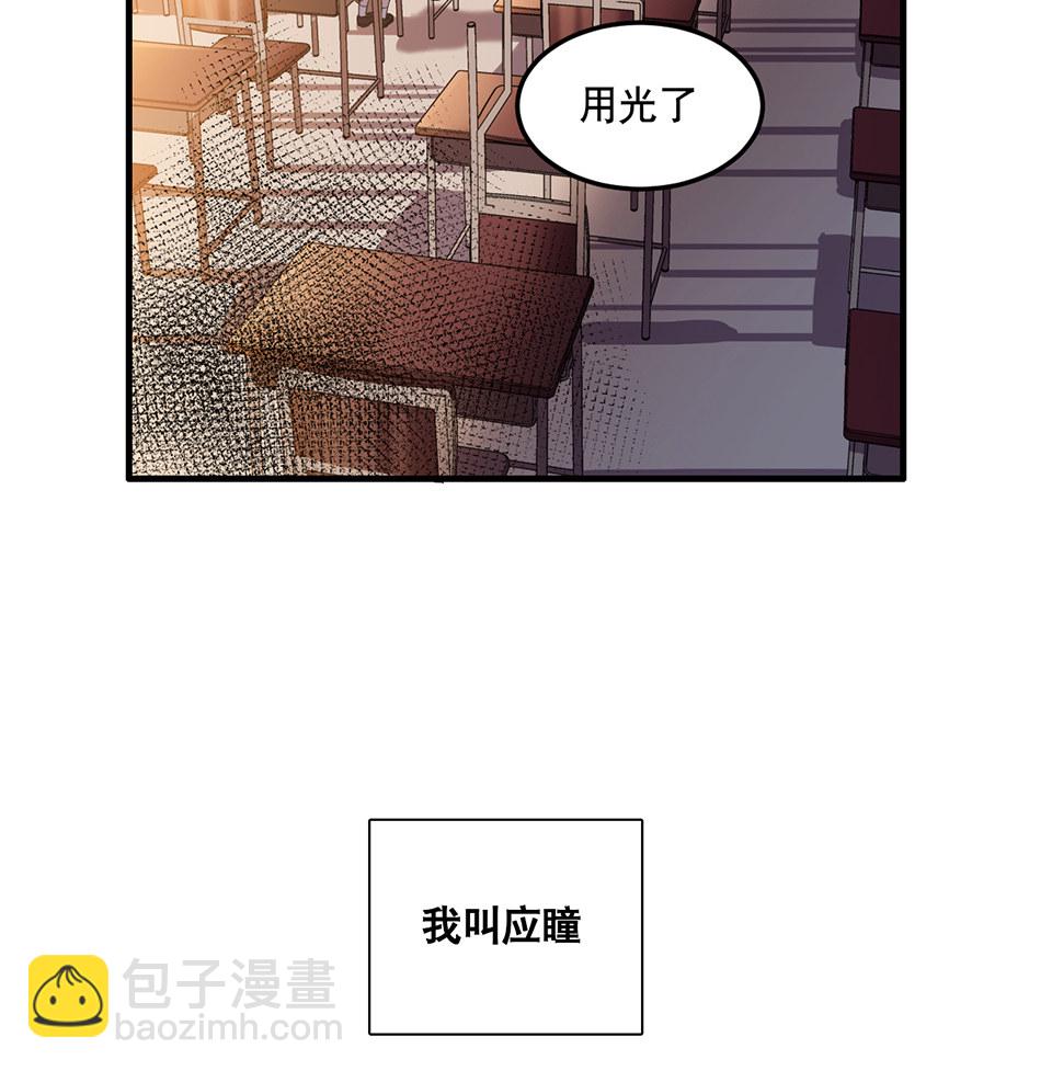 《怪奇杂货店》完美的朋友·一 第10页