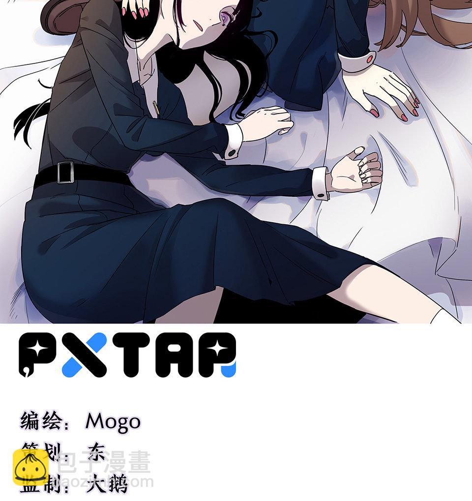 《怪奇杂货店》完美的朋友·一 第13页