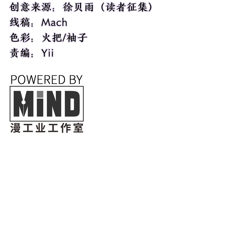 《怪奇杂货店》完美的朋友·一 第14页
