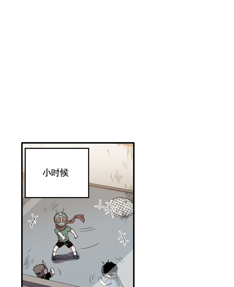 《怪奇杂货店》完美的朋友·一 第15页