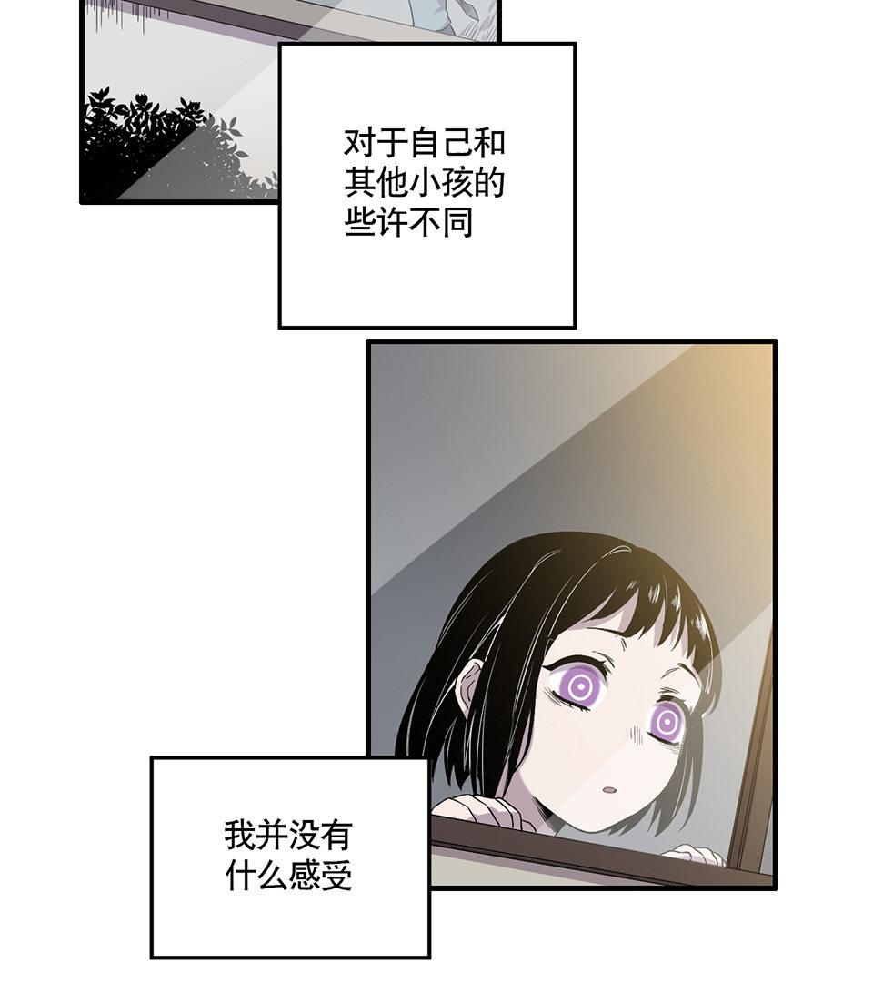 《怪奇杂货店》完美的朋友·一 第16页
