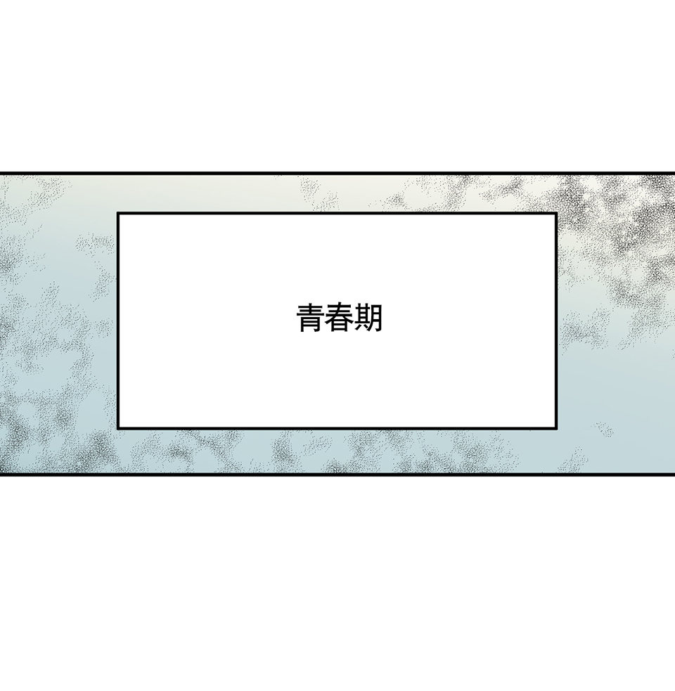 《怪奇杂货店》完美的朋友·一 第1页