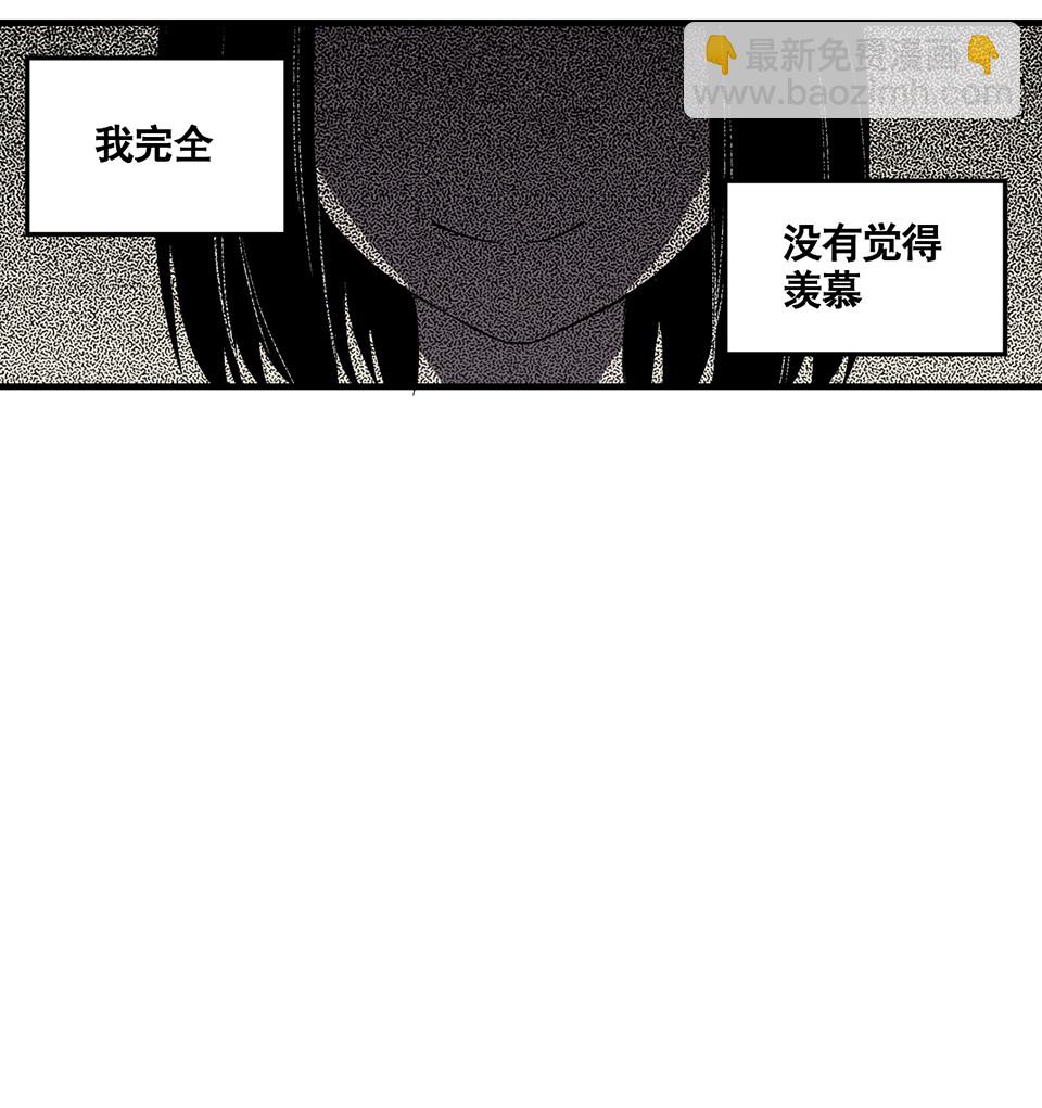 《怪奇杂货店》完美的朋友·一 第21页