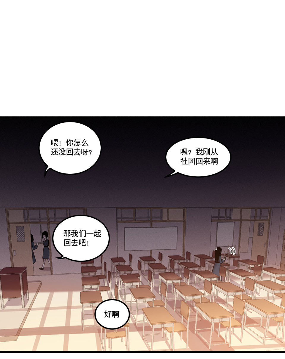 《怪奇杂货店》完美的朋友·一 第24页