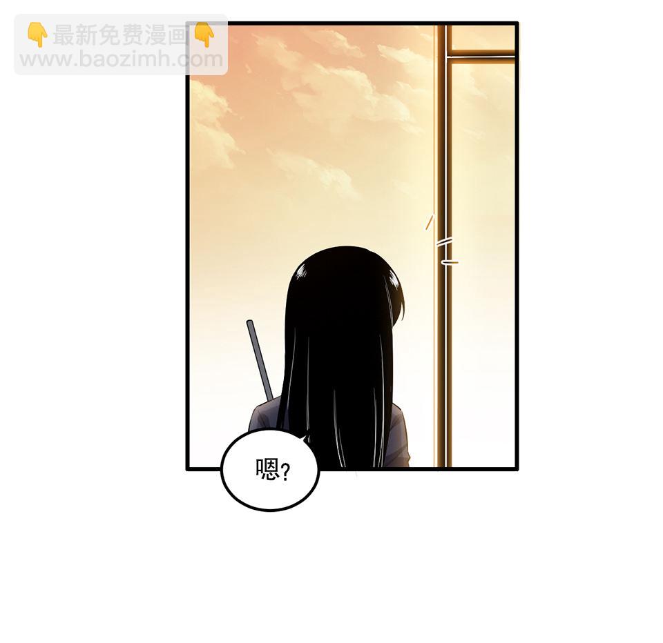 《怪奇杂货店》完美的朋友·一 第26页
