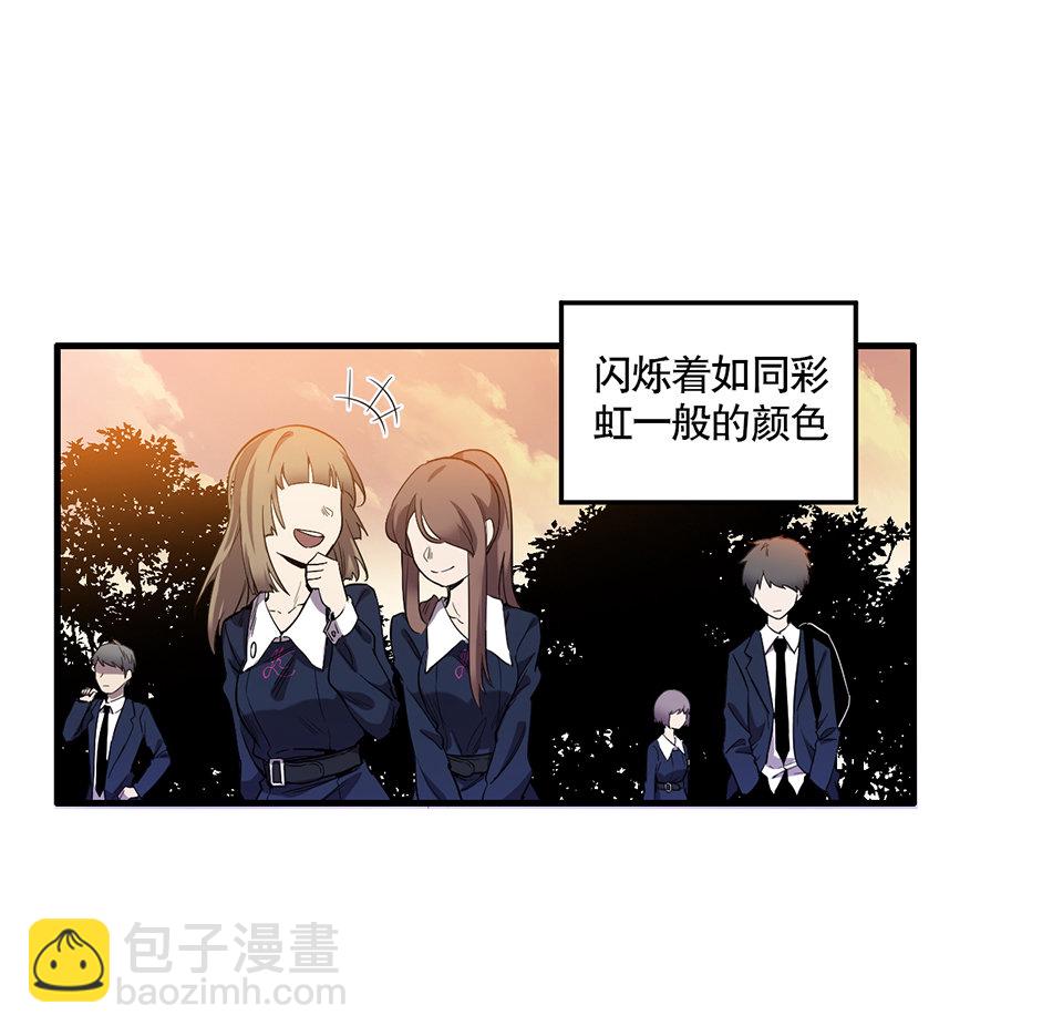 《怪奇杂货店》完美的朋友·一 第2页