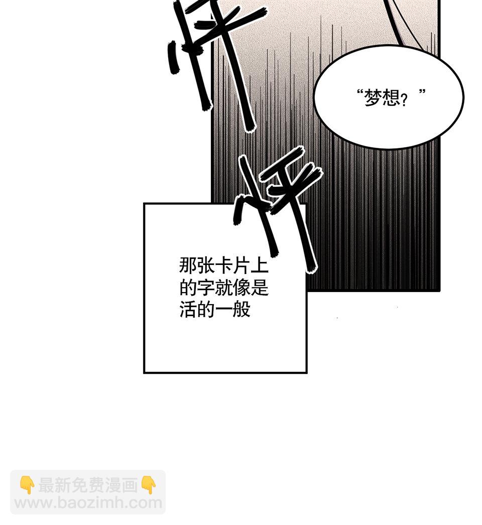 《怪奇杂货店》完美的朋友·一 第31页