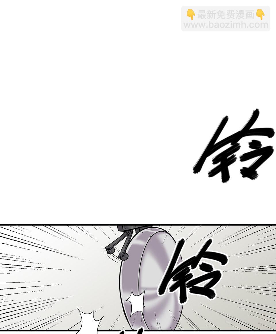 《怪奇杂货店》完美的朋友·一 第33页