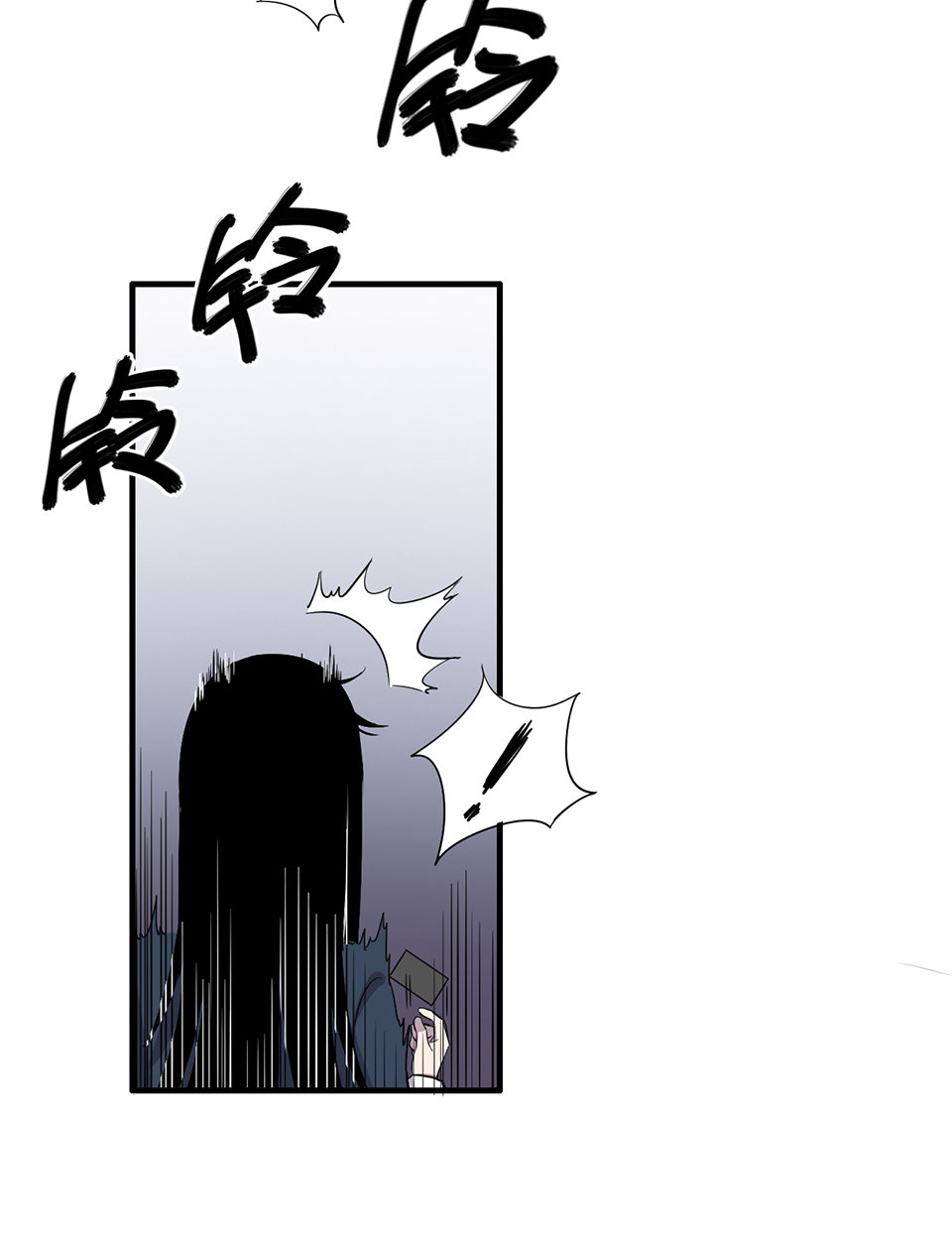 《怪奇杂货店》完美的朋友·一 第34页