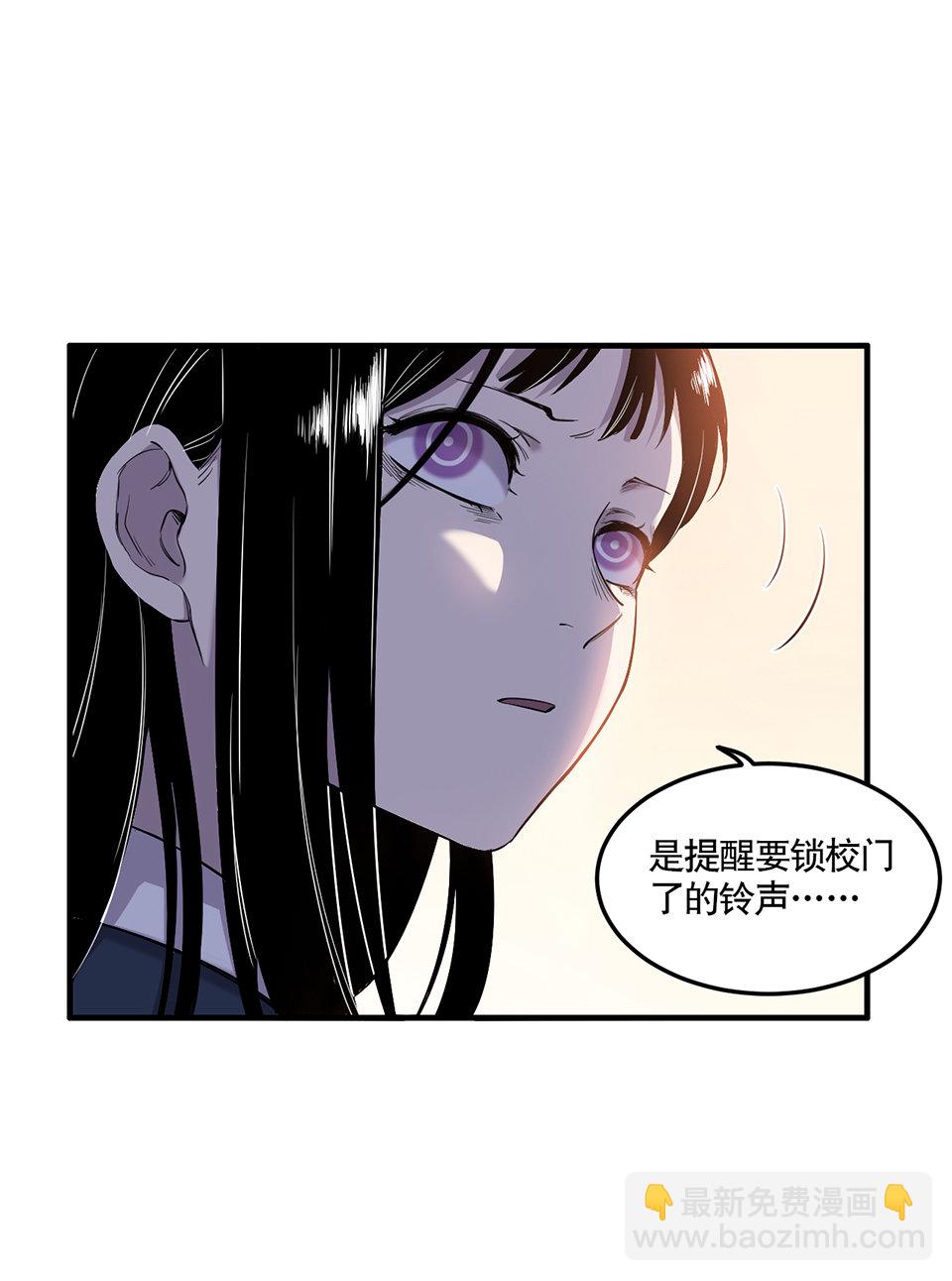 《怪奇杂货店》完美的朋友·一 第35页