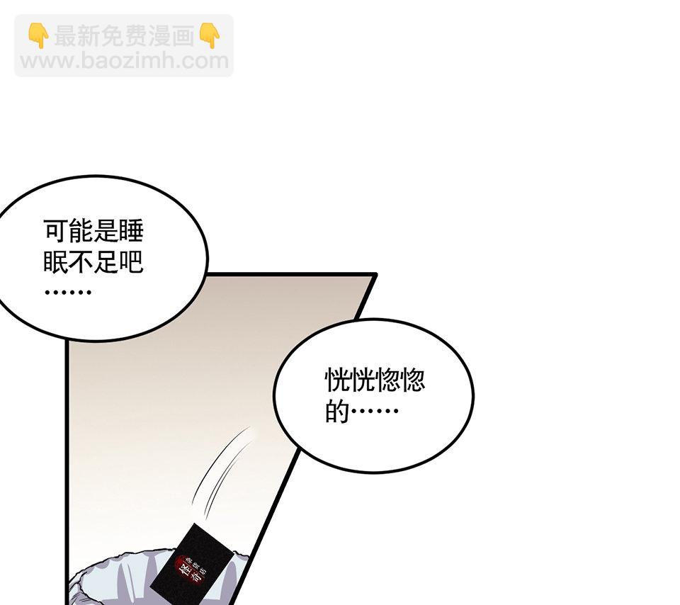 《怪奇杂货店》完美的朋友·一 第37页