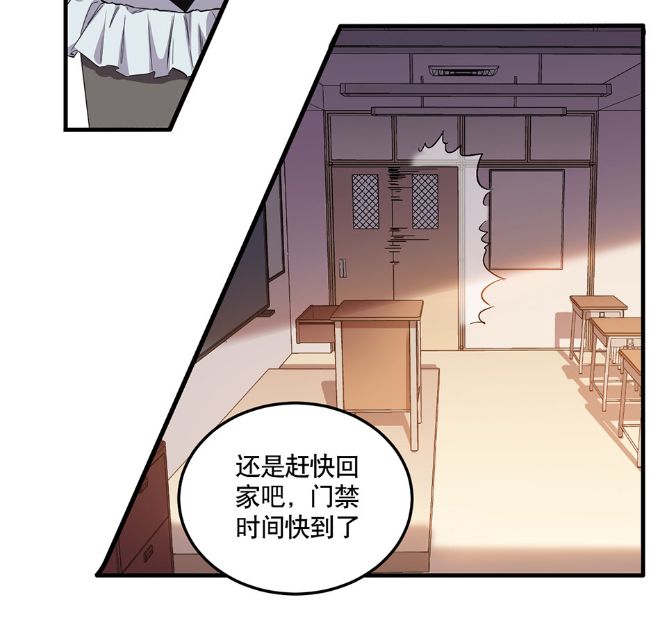 《怪奇杂货店》完美的朋友·一 第38页