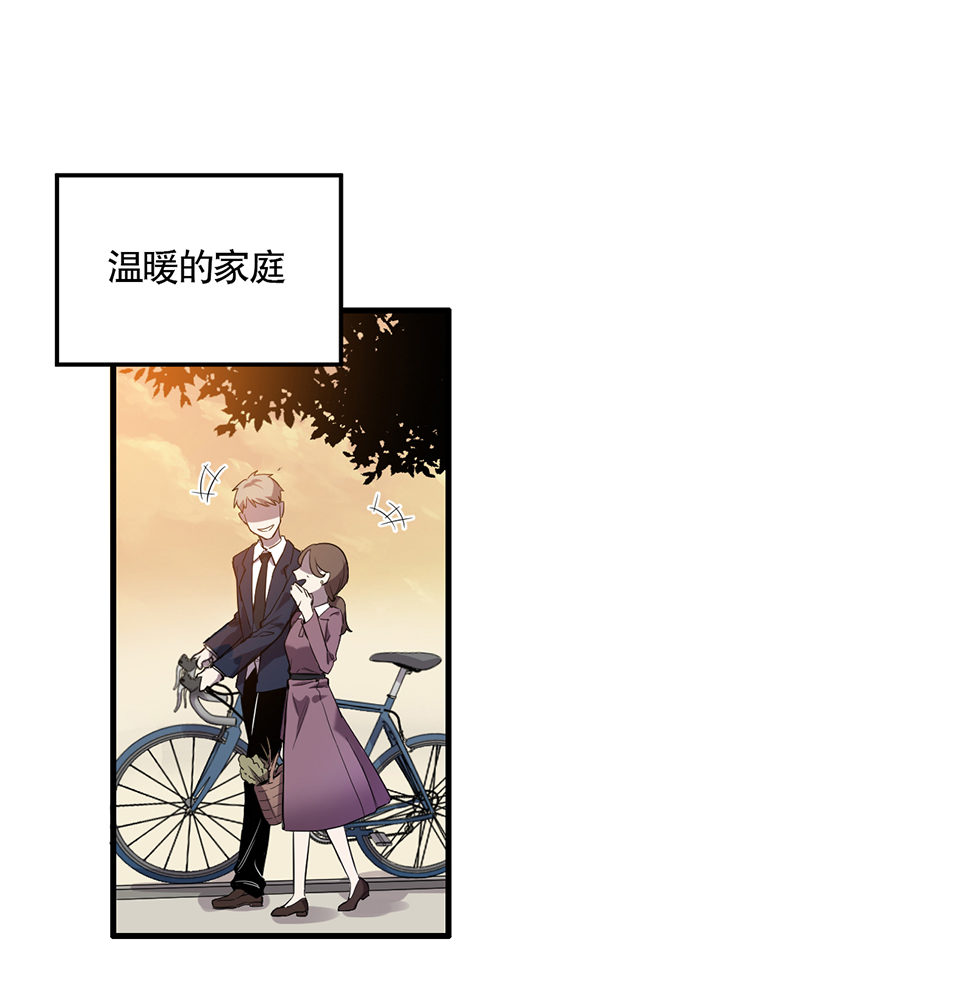 《怪奇杂货店》完美的朋友·一 第3页
