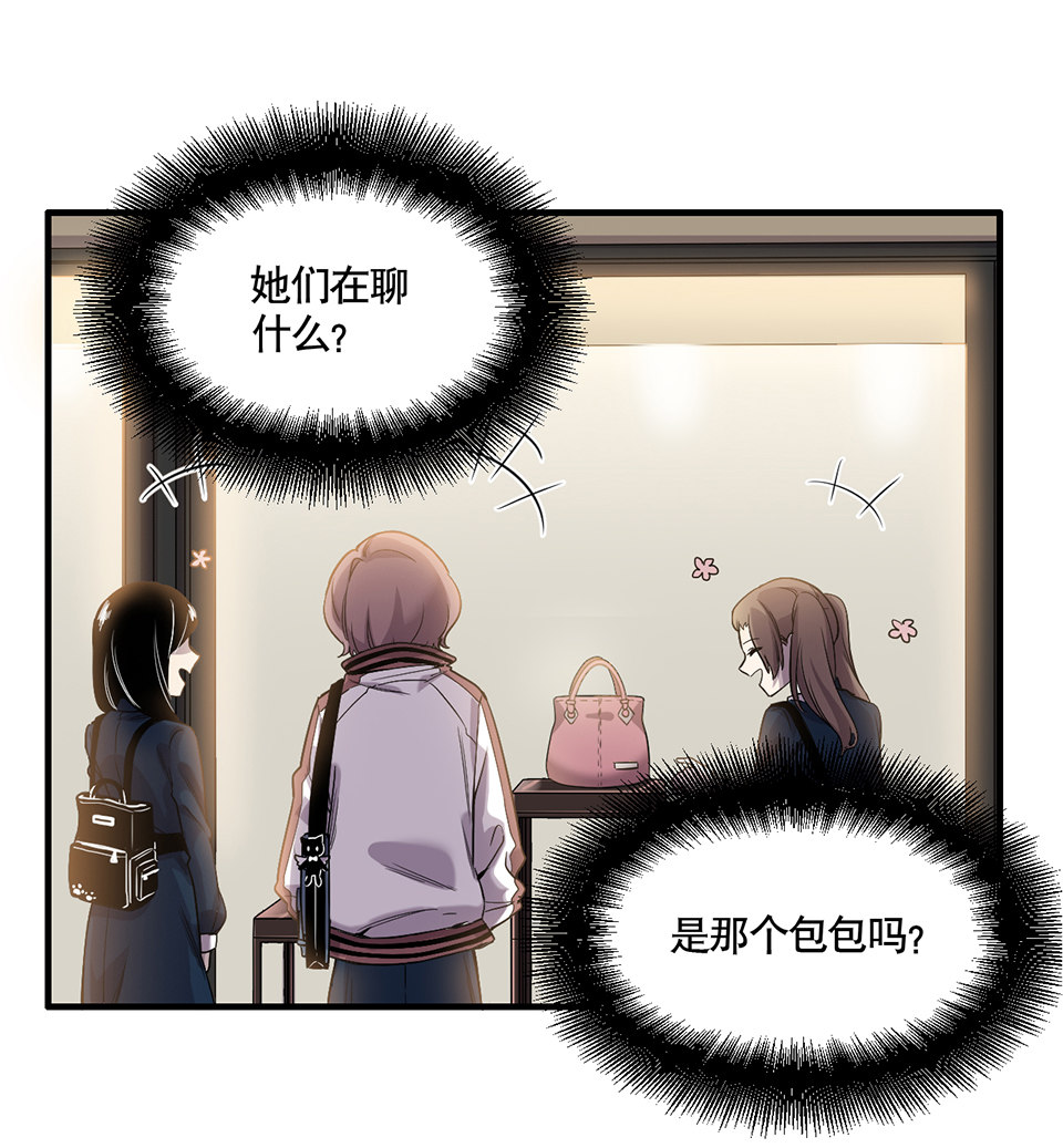 《怪奇杂货店》完美的朋友·一 第47页