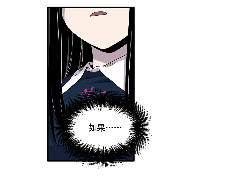 《怪奇杂货店》完美的朋友·一 第49页