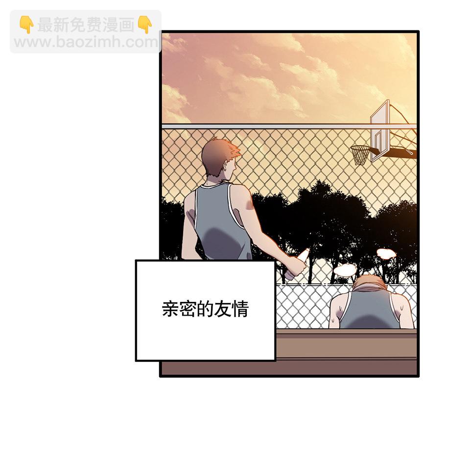 《怪奇杂货店》完美的朋友·一 第4页