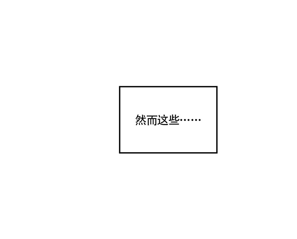《怪奇杂货店》完美的朋友·一 第6页