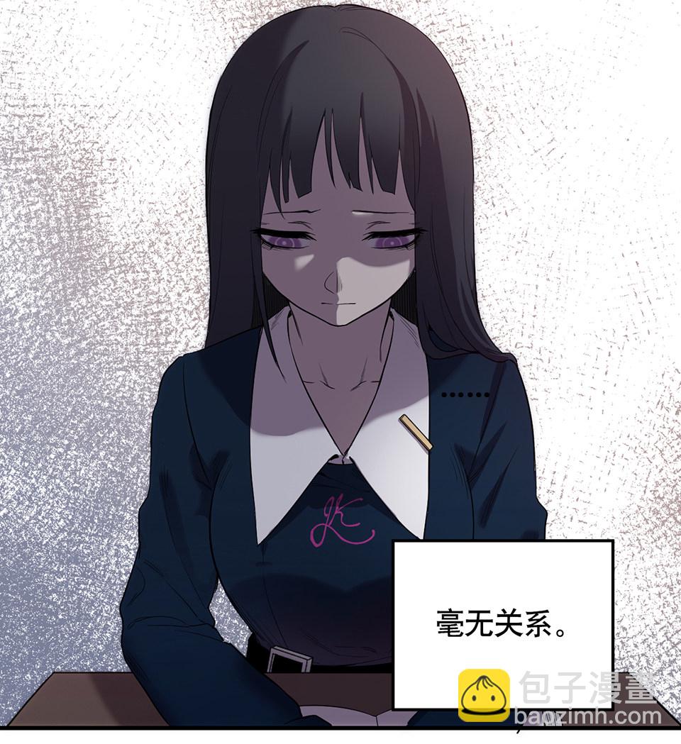 《怪奇杂货店》完美的朋友·一 第8页