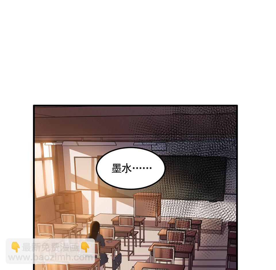 《怪奇杂货店》完美的朋友·一 第9页