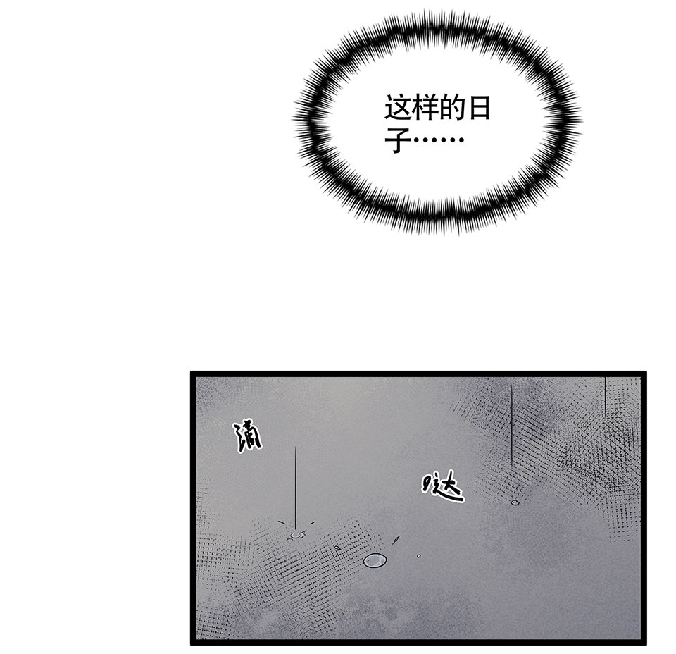 《怪奇杂货店》蝴蝶鱼·五 第13页