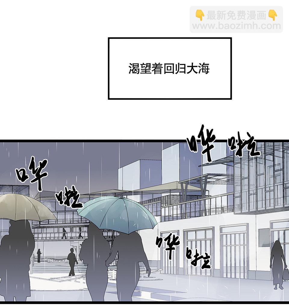 《怪奇杂货店》蝴蝶鱼·五 第17页