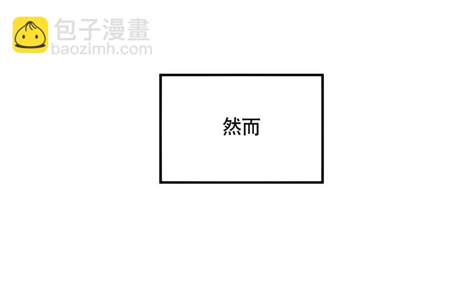 《怪奇杂货店》蝴蝶鱼·五 第19页