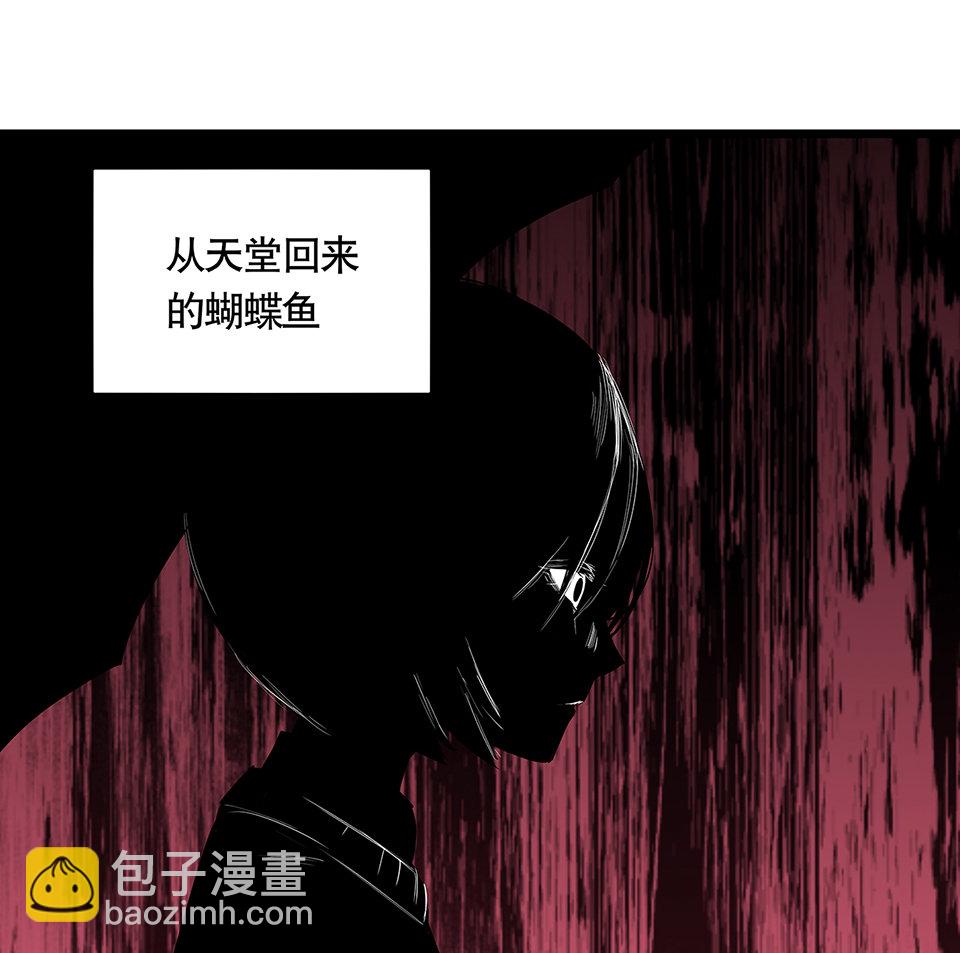 《怪奇杂货店》蝴蝶鱼·五 第20页