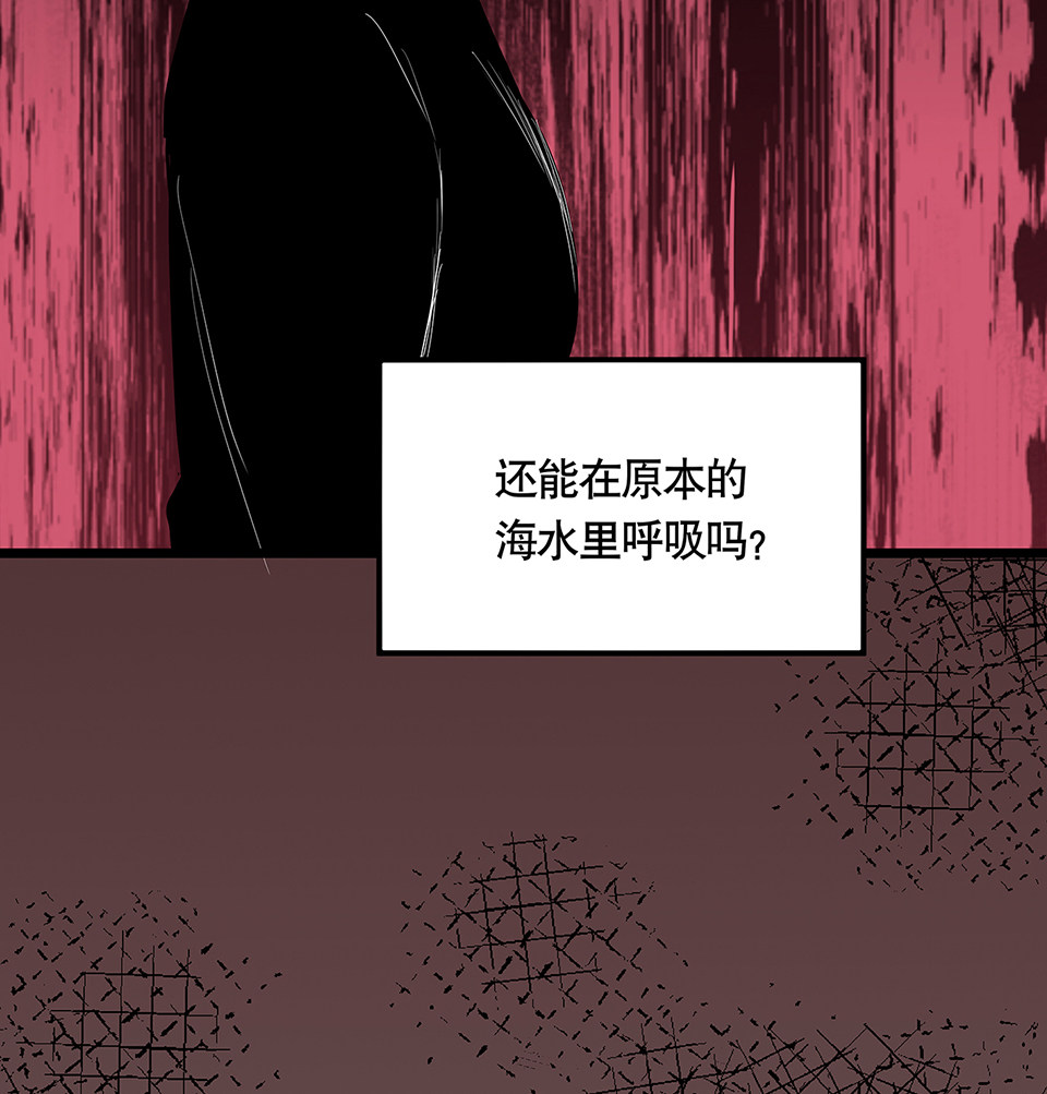 《怪奇杂货店》蝴蝶鱼·五 第21页
