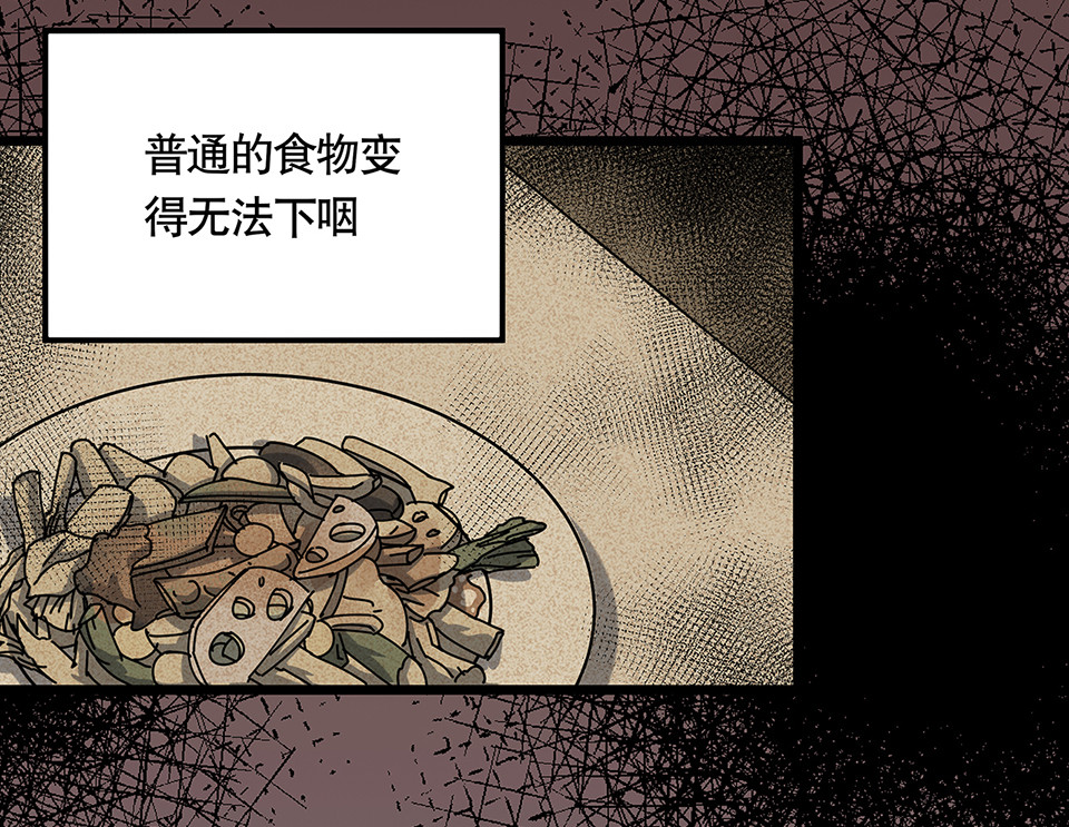 《怪奇杂货店》蝴蝶鱼·五 第22页